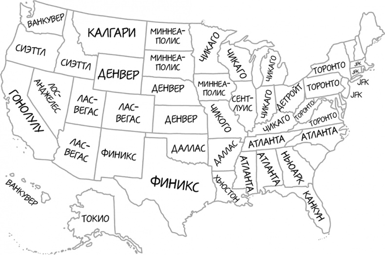 Иллюстрация к книге — А что, если?.. Научные ответы на абсурдные гипотетические вопросы [i_198.jpg]