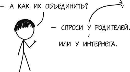 Иллюстрация к книге — А что, если?.. Научные ответы на абсурдные гипотетические вопросы [i_206.jpg]