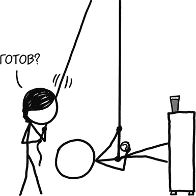 Иллюстрация к книге — А что, если?.. Научные ответы на абсурдные гипотетические вопросы [i_221.jpg]