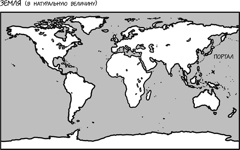 Иллюстрация к книге — А что, если?.. Научные ответы на абсурдные гипотетические вопросы [i_268.jpg]