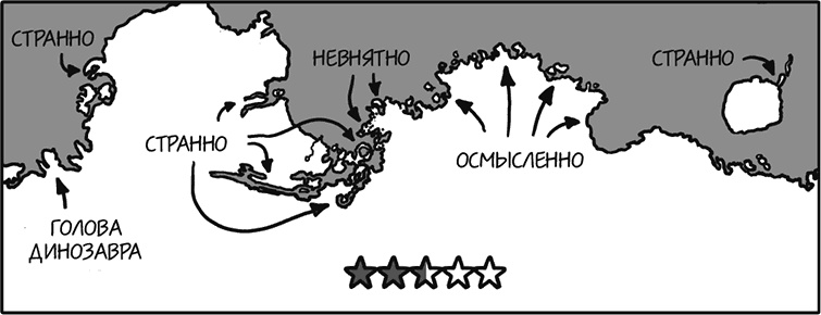 Иллюстрация к книге — А что, если?.. Научные ответы на абсурдные гипотетические вопросы [i_288.jpg]
