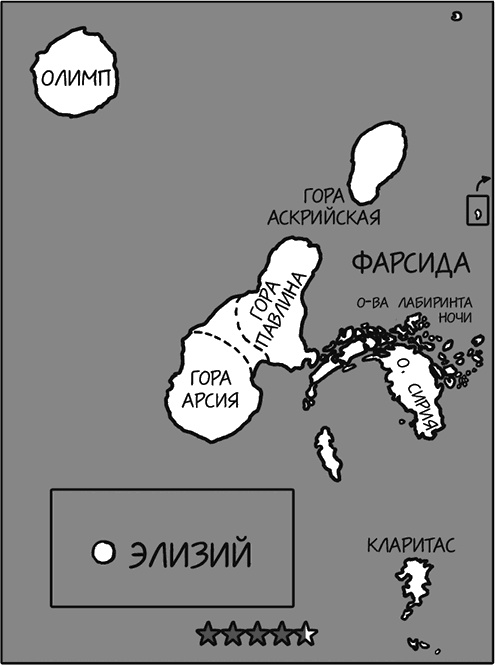 Иллюстрация к книге — А что, если?.. Научные ответы на абсурдные гипотетические вопросы [i_292.jpg]