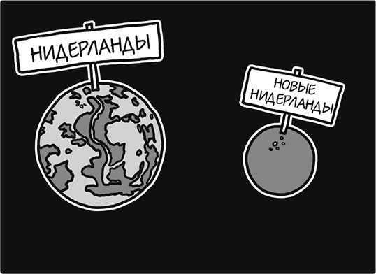 Иллюстрация к книге — А что, если?.. Научные ответы на абсурдные гипотетические вопросы [i_293.jpg]
