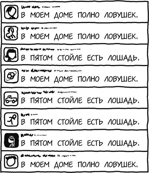 Иллюстрация к книге — А что, если?.. Научные ответы на абсурдные гипотетические вопросы [i_294.jpg]