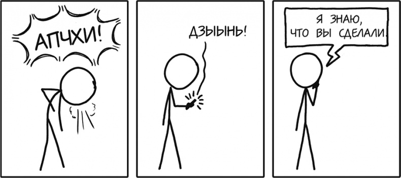 Иллюстрация к книге — А что, если?.. Научные ответы на абсурдные гипотетические вопросы [i_313.jpg]