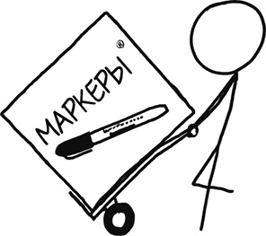 Иллюстрация к книге — А что, если?.. Научные ответы на абсурдные гипотетические вопросы [i_334.jpg]