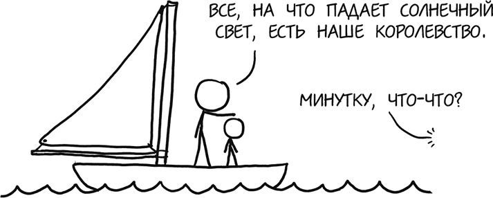 Иллюстрация к книге — А что, если?.. Научные ответы на абсурдные гипотетические вопросы [i_339.jpg]