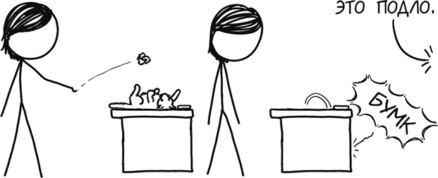 Иллюстрация к книге — А что, если?.. Научные ответы на абсурдные гипотетические вопросы [i_382.jpg]