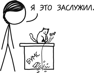 Иллюстрация к книге — А что, если?.. Научные ответы на абсурдные гипотетические вопросы [i_383.jpg]