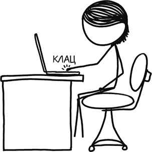 Иллюстрация к книге — А что, если?.. Научные ответы на абсурдные гипотетические вопросы [i_386.jpg]