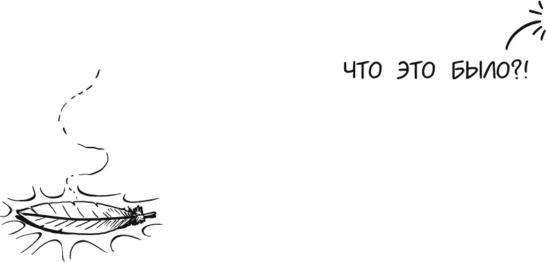 Иллюстрация к книге — А что, если?.. Научные ответы на абсурдные гипотетические вопросы [i_387.jpg]