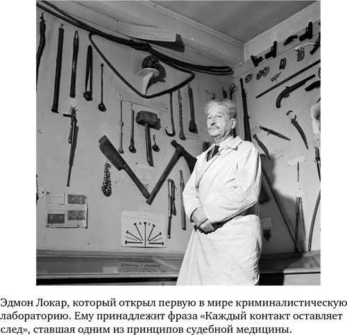 Иллюстрация к книге — Анатомия преступления. Что могут рассказать насекомые, отпечатки пальцев и ДНК [i_002.jpg]