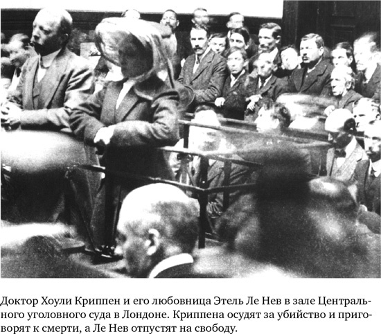 Иллюстрация к книге — Анатомия преступления. Что могут рассказать насекомые, отпечатки пальцев и ДНК [i_010.jpg]