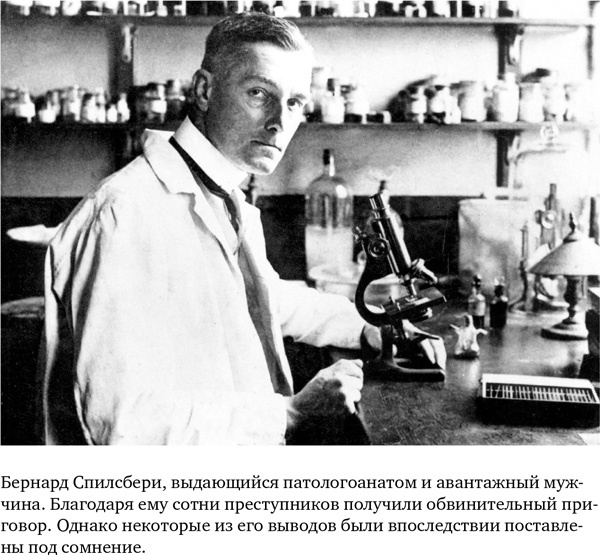 Иллюстрация к книге — Анатомия преступления. Что могут рассказать насекомые, отпечатки пальцев и ДНК [i_013.jpg]