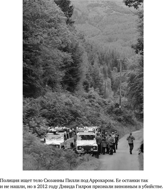 Иллюстрация к книге — Анатомия преступления. Что могут рассказать насекомые, отпечатки пальцев и ДНК [i_032.jpg]