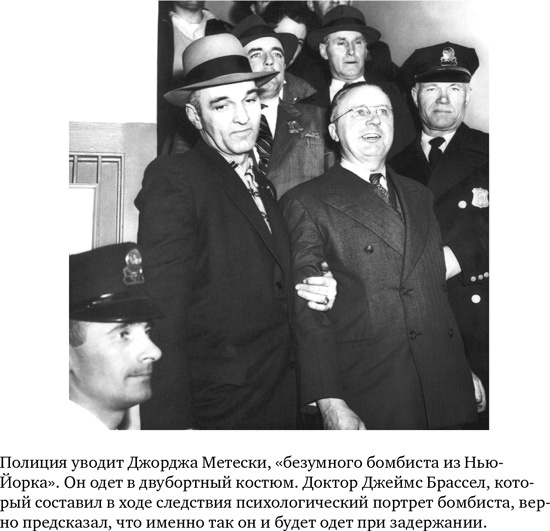 Иллюстрация к книге — Анатомия преступления. Что могут рассказать насекомые, отпечатки пальцев и ДНК [i_036.jpg]