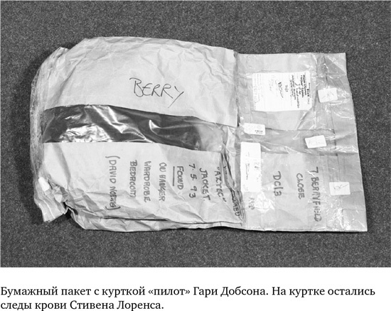 Иллюстрация к книге — Анатомия преступления. Что могут рассказать насекомые, отпечатки пальцев и ДНК [i_037.jpg]