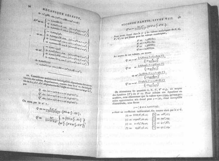 Иллюстрация к книге — Лаплас. Небесная механика [img_33.jpg]