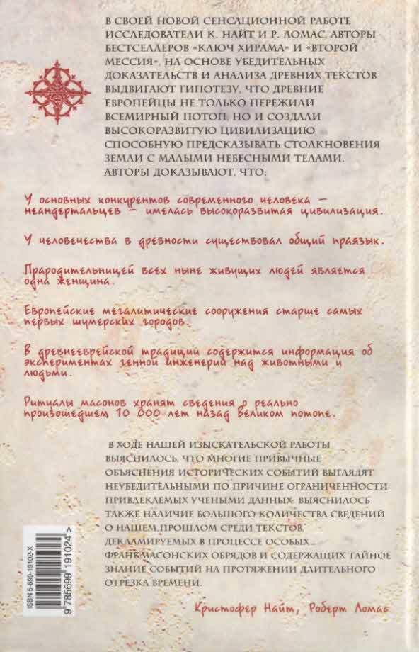 Иллюстрация к книге — Машина Уриила [i_089.jpg]