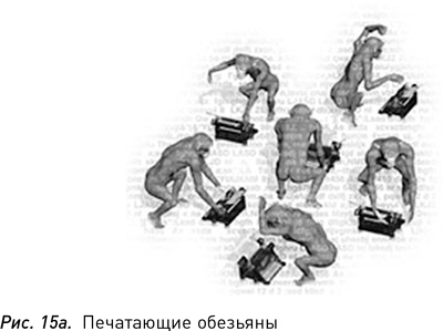 Иллюстрация к книге — Программируя Вселенную. Квантовый компьютер и будущее науки [i_016.jpg]