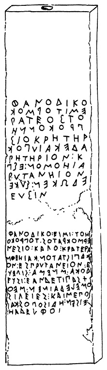 Иллюстрация к книге — Вино в потоке образов. Эстетика древнегреческого пира [pic_31.jpg]