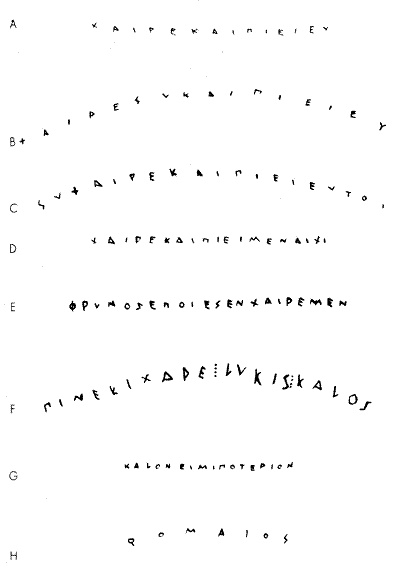 Иллюстрация к книге — Вино в потоке образов. Эстетика древнегреческого пира [pic_49.jpg]
