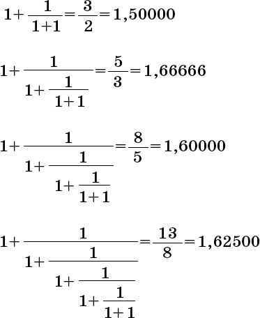 Иллюстрация к книге — Число Бога. Золотое сечение – формула мироздания [_157.jpg]