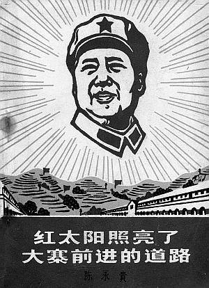 Иллюстрация к книге — В погоне за Солнцем [_102.jpg]