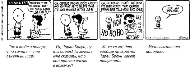 Иллюстрация к книге — В погоне за Солнцем [_119.jpg]