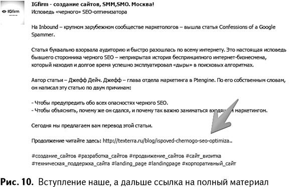 Иллюстрация к книге — 100+ хаков для интернет-маркетологов. Как получить трафик и конвертировать его в продажи [i_012.jpg]