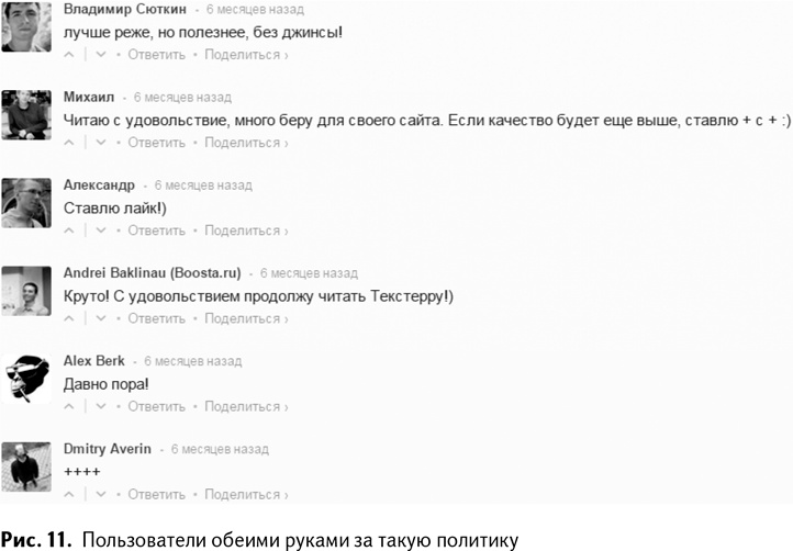 Иллюстрация к книге — 100+ хаков для интернет-маркетологов. Как получить трафик и конвертировать его в продажи [i_013.jpg]