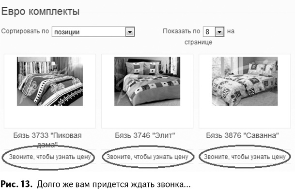Иллюстрация к книге — 100+ хаков для интернет-маркетологов. Как получить трафик и конвертировать его в продажи [i_015.jpg]