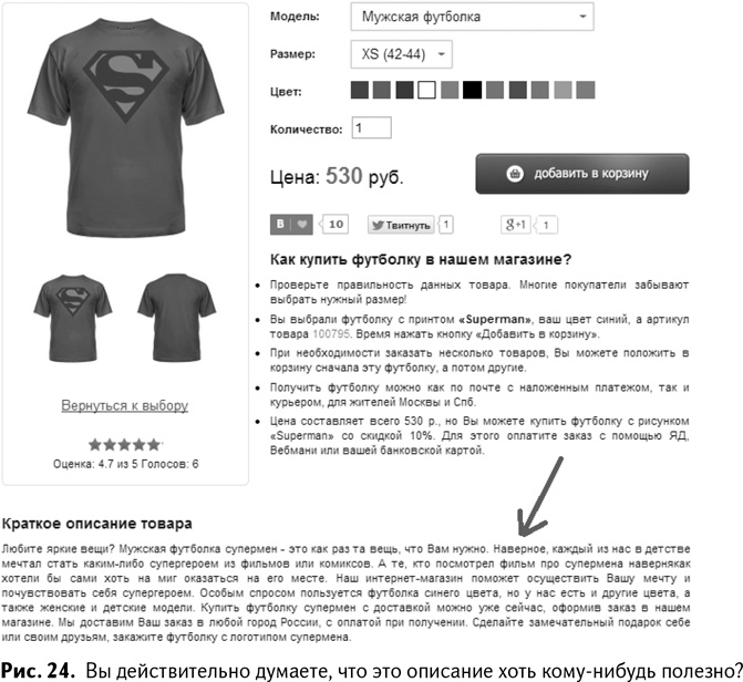 Иллюстрация к книге — 100+ хаков для интернет-маркетологов. Как получить трафик и конвертировать его в продажи [i_026.jpg]