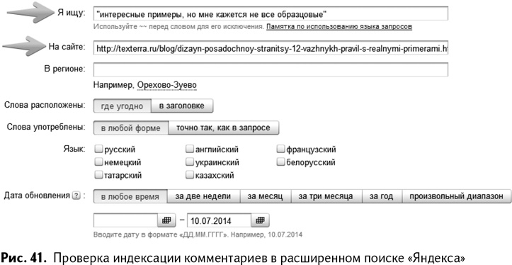 Иллюстрация к книге — 100+ хаков для интернет-маркетологов. Как получить трафик и конвертировать его в продажи [i_044.jpg]