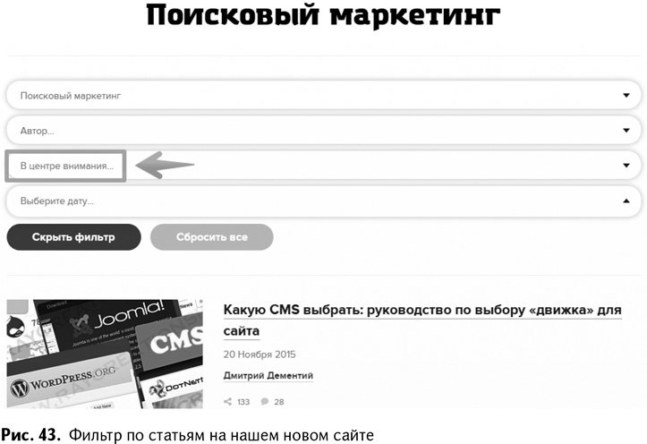 Иллюстрация к книге — 100+ хаков для интернет-маркетологов. Как получить трафик и конвертировать его в продажи [i_046.jpg]