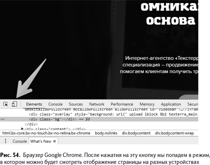 Иллюстрация к книге — 100+ хаков для интернет-маркетологов. Как получить трафик и конвертировать его в продажи [i_057.jpg]