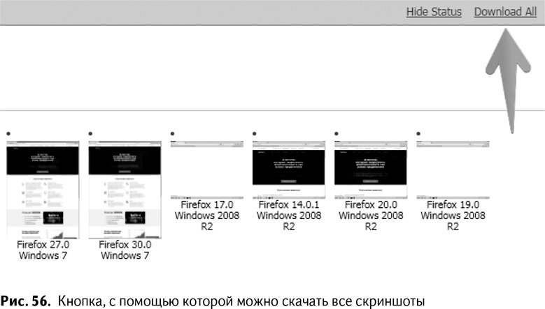 Иллюстрация к книге — 100+ хаков для интернет-маркетологов. Как получить трафик и конвертировать его в продажи [i_059.jpg]