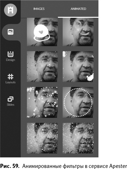 Иллюстрация к книге — 100+ хаков для интернет-маркетологов. Как получить трафик и конвертировать его в продажи [i_062.jpg]