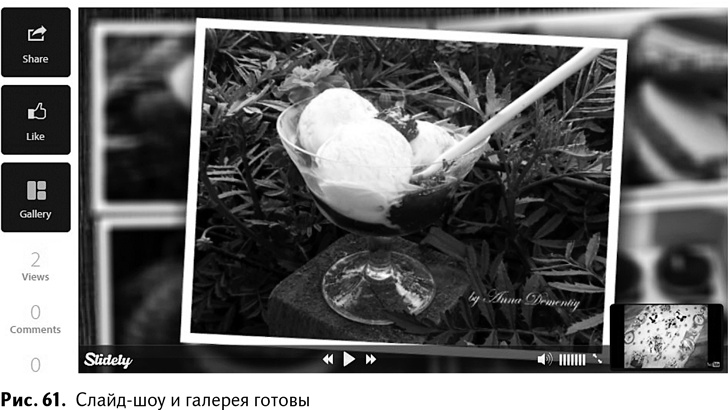 Иллюстрация к книге — 100+ хаков для интернет-маркетологов. Как получить трафик и конвертировать его в продажи [i_064.jpg]