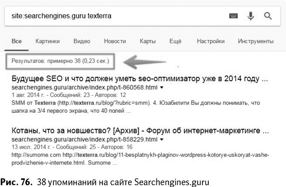 Иллюстрация к книге — 100+ хаков для интернет-маркетологов. Как получить трафик и конвертировать его в продажи [i_079.jpg]