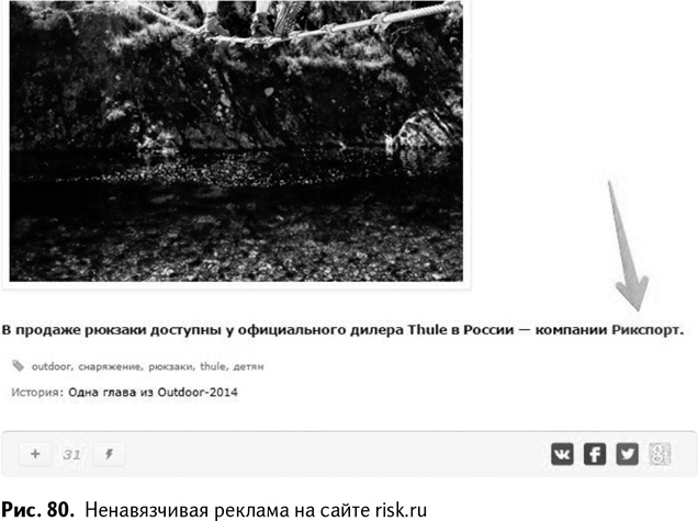 Иллюстрация к книге — 100+ хаков для интернет-маркетологов. Как получить трафик и конвертировать его в продажи [i_083.jpg]