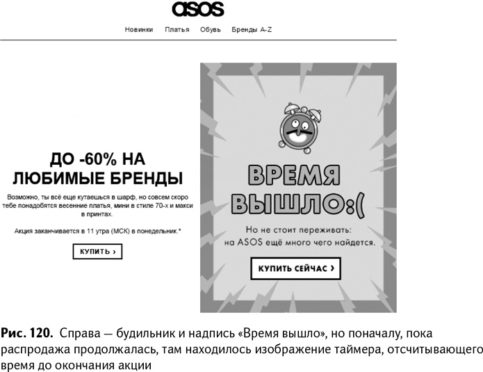 Иллюстрация к книге — 100+ хаков для интернет-маркетологов. Как получить трафик и конвертировать его в продажи [i_123.jpg]