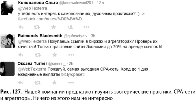 Иллюстрация к книге — 100+ хаков для интернет-маркетологов. Как получить трафик и конвертировать его в продажи [i_130.jpg]
