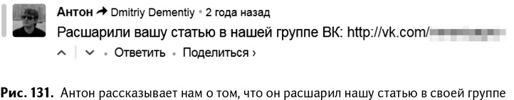 Иллюстрация к книге — 100+ хаков для интернет-маркетологов. Как получить трафик и конвертировать его в продажи [i_134.jpg]
