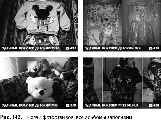 Иллюстрация к книге — 100+ хаков для интернет-маркетологов. Как получить трафик и конвертировать его в продажи [i_145.jpg]