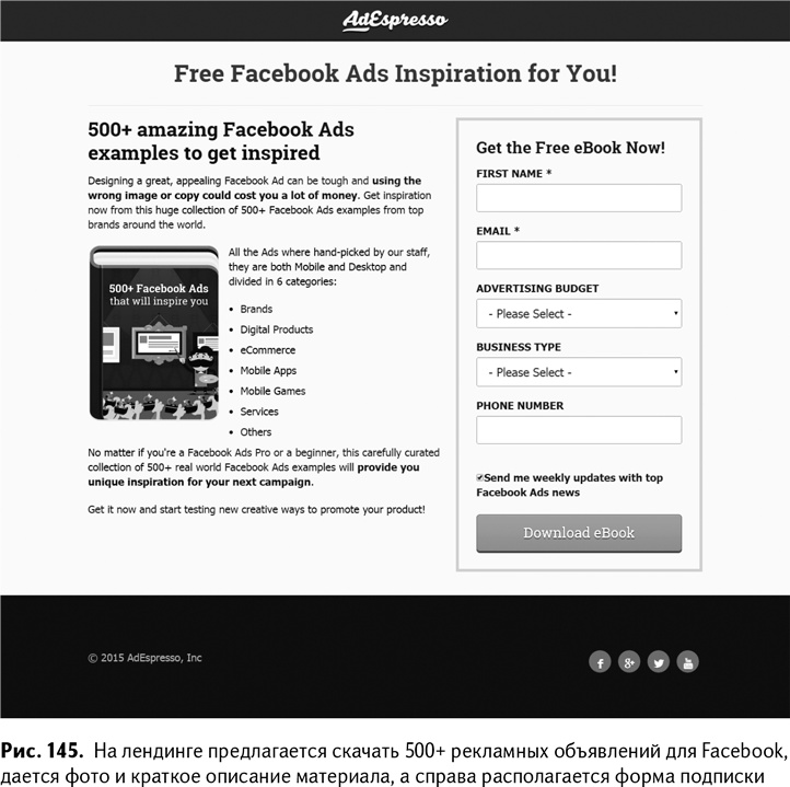 Иллюстрация к книге — 100+ хаков для интернет-маркетологов. Как получить трафик и конвертировать его в продажи [i_148.jpg]