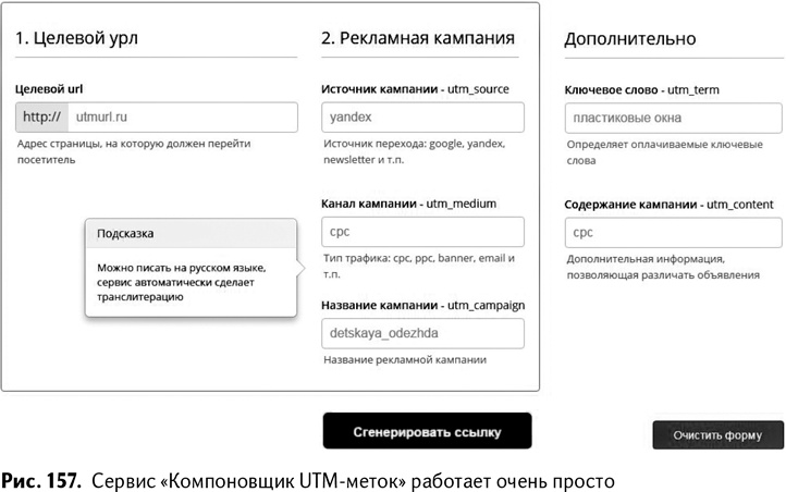 Иллюстрация к книге — 100+ хаков для интернет-маркетологов. Как получить трафик и конвертировать его в продажи [i_160.jpg]