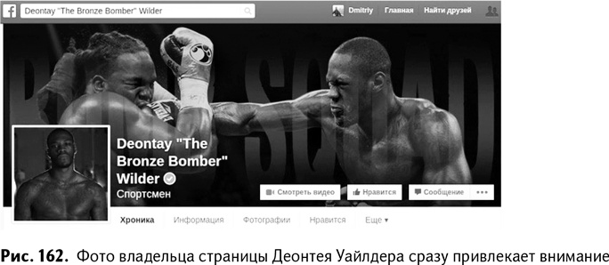 Иллюстрация к книге — 100+ хаков для интернет-маркетологов. Как получить трафик и конвертировать его в продажи [i_165.jpg]