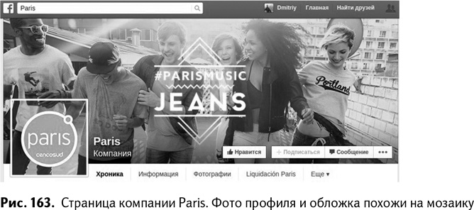 Иллюстрация к книге — 100+ хаков для интернет-маркетологов. Как получить трафик и конвертировать его в продажи [i_166.jpg]