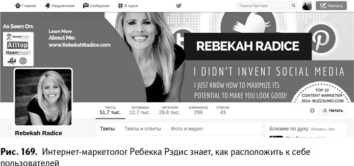 Иллюстрация к книге — 100+ хаков для интернет-маркетологов. Как получить трафик и конвертировать его в продажи [i_172.jpg]